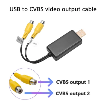 Видео изход USB Cvbs или USB-HDMI адаптер за предния край на кабела RCA, USB вход, 2-портов vedio-изход за авто радио, Аксесоари и много други.