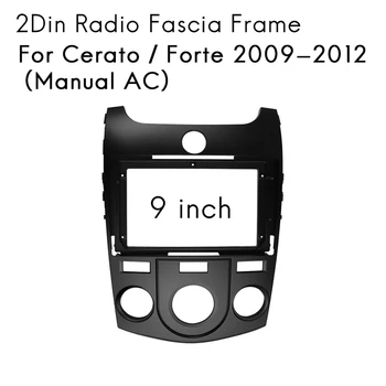 За KIA Cerato/Forte 2009-2012 Г. (Ръчни климатик) 9 инча 2 Din автомагнитола Фризовая CD панел Рамка на арматурното табло Комплект адаптер за прикрепване