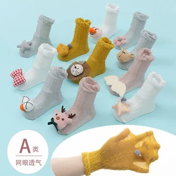 Детски чорапи пролет-лято свободни чорапи за момчета и момичета, прекрасни коледни чорапи като рибарска мрежа за новородени