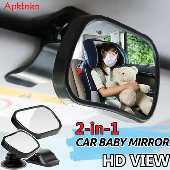 APKTNKA 2в1 за Монтиране на Слънцезащитни Козирка На Предното Стъкло на превозното средство Детско Огледало на Задната Седалка Детско Отделение За Бебета Изпъкнали Защитни Огледала за Обратно виждане Детски Монитор