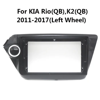 Автомобилно Радио Стерео Инсталиране на Таблото За KIA Rio/K2 Мултимедиен Плейър GPS Навигация MP5 Монтаж на Монтажна Рамка Комплект Bezel