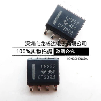 20pcs оригинален нов чип сравнителен двойно напрежение LM393 LM393DR СОП-8 5V