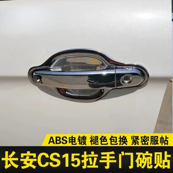 За кола Changan Cs75, хромирана капачка, дръжки, Автомобили, резервни части и аксесоари, авточасти, автомобилни аксесоари, 2014-2021