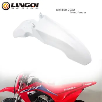 Предното крило на мотоциклет LINGQI CRF110, калник на задно колело от полипропилен за HONDA CRF 110 110cc, резервни части за мотокрос Dirt Pit Bike