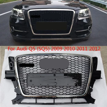 За SQ5 Style Окото предна броня решетка на предния капак Лъскаво черно, Универсален за Audi Q5 ABS Решетка броня 2009 2010 2011 2012