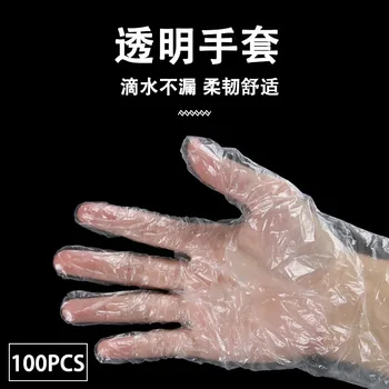 Прозрачни ръкавици Wanmei за красота фризьорство, изолирующие ръкавици от сгъсти полиетиленово фолио за фризьорски салони, фризьорски салони, бита