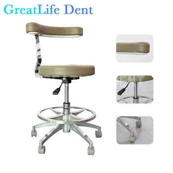 Стоматологичен стол GreatLife Dent, стол за зъболекар, стол хирургична медицинска сестра, Въртящи се на 360 °, Подлакътник, изкуствена кожа, регулируема по височина