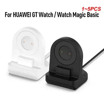 1 ~ 5ШТ Зарядно устройство за преобразуване на док Поставка за зареждане Скоба за GT-Watch / Watch Basic Аксесоари за smart Smart часа